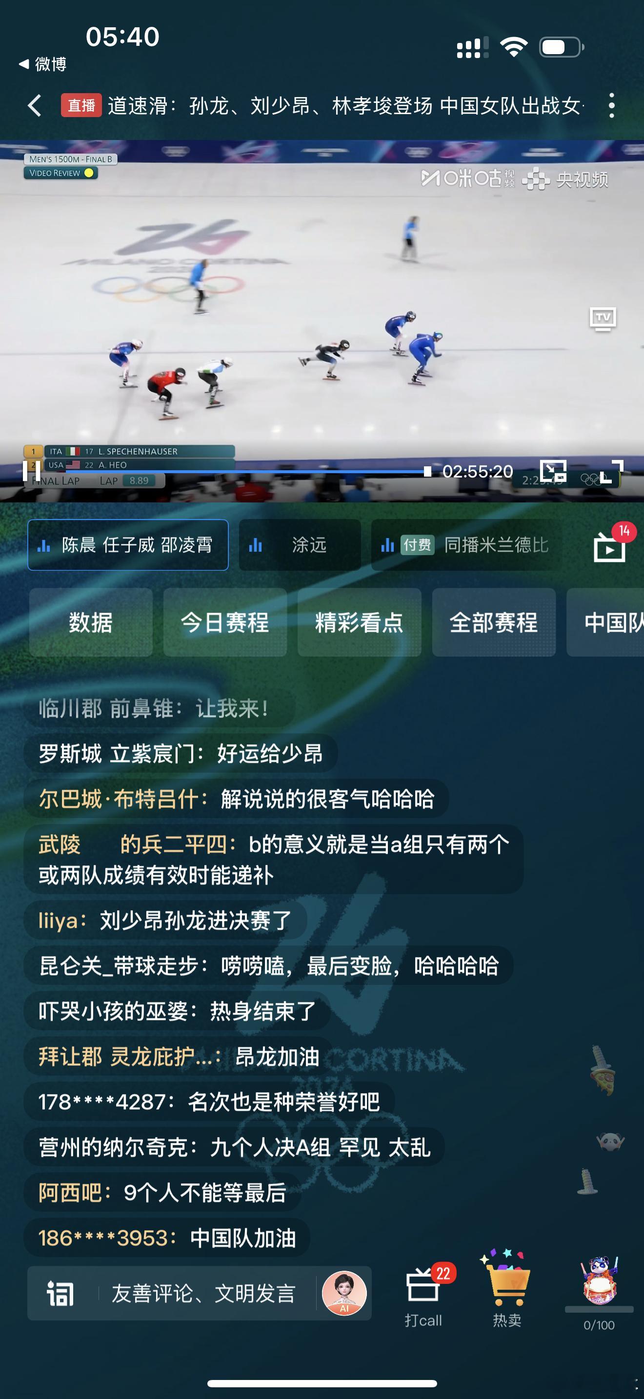 1500🌾决赛A组补充几点杜布勒伊-5申东民-5黄大宪+6丹吉努-6刘少昂-6