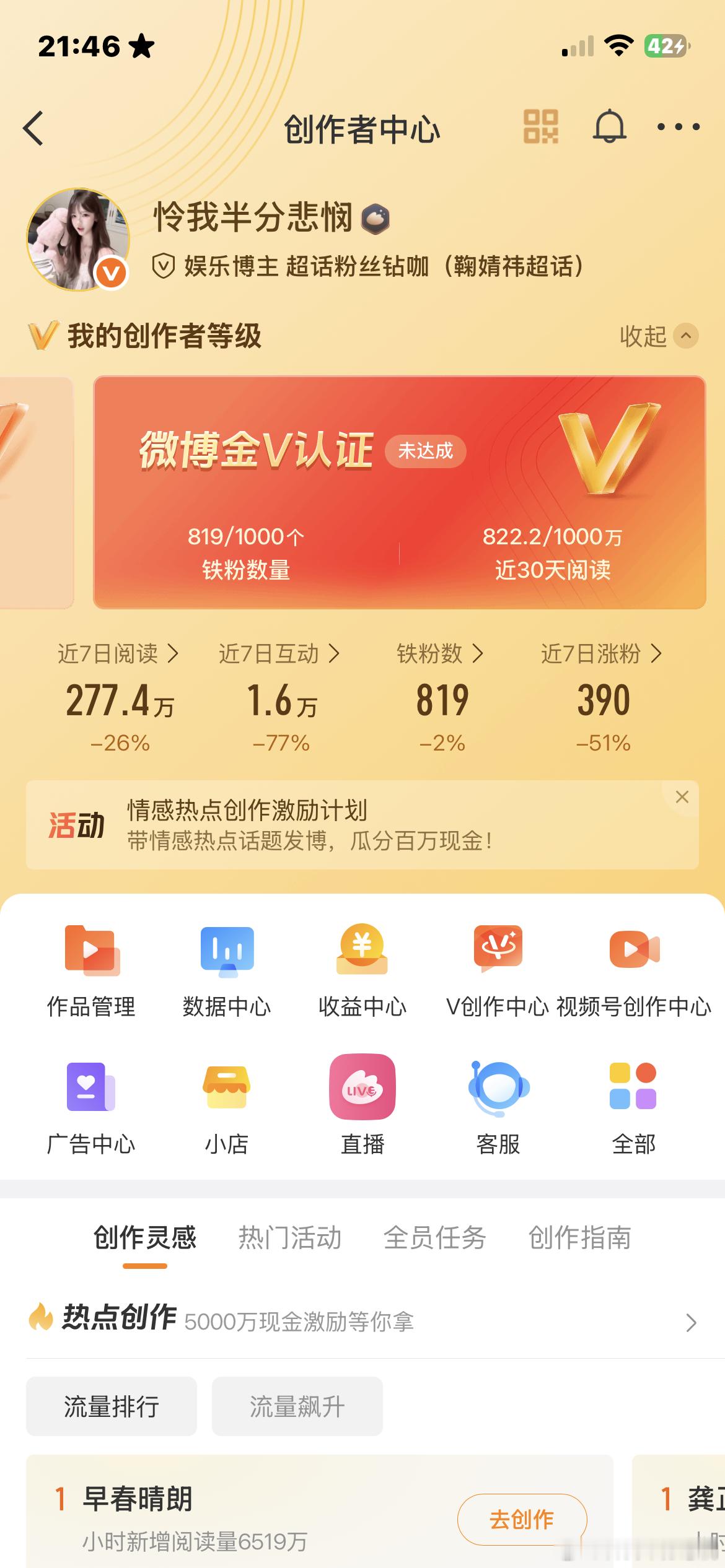 就是说 这个铁粉还有救吗[捂嘴哭] ​​​