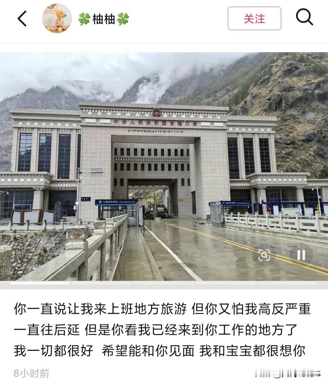 把我看哭了！真的哭死我了[流泪]

一直想让老婆去你上班的地方旅游，

你又怕她