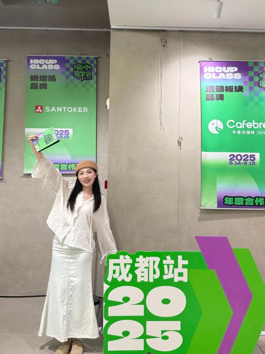 嗨咖同学会成都站来了‼️终于实现咖啡自由了