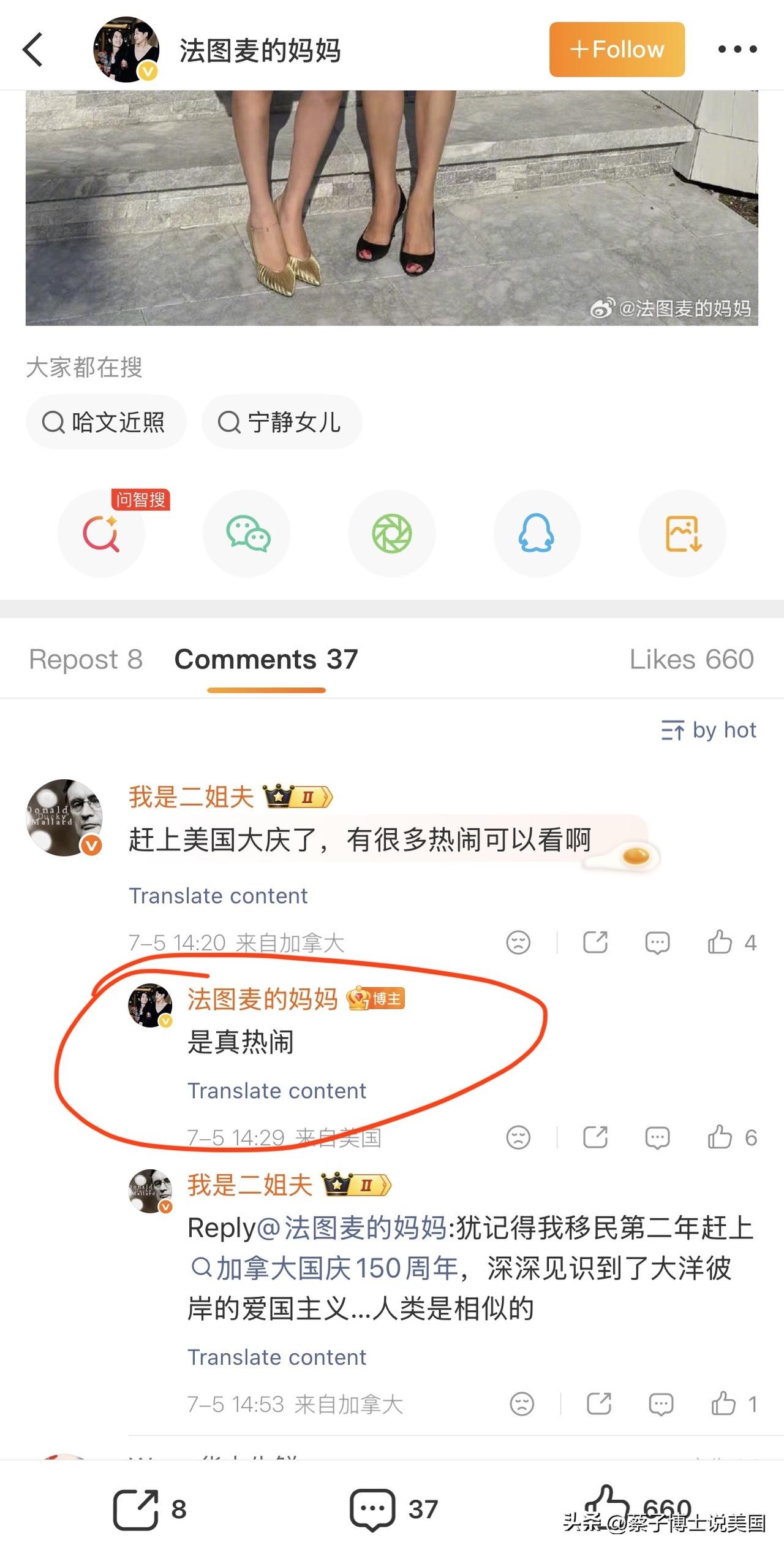 7月5日，李咏遗孀哈文晒出与他们的女儿法图麦的合影，两人身处美国，正值美国建国2
