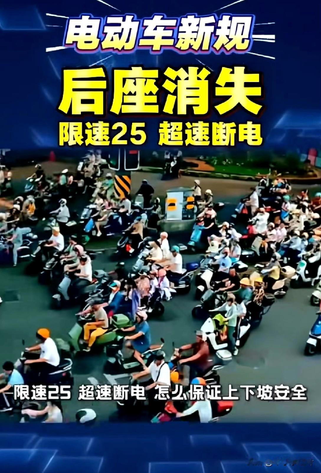 我的电动车买3年多了，就是限速25公里的，完全够用。需求更快的去考摩托车驾驶证吧
