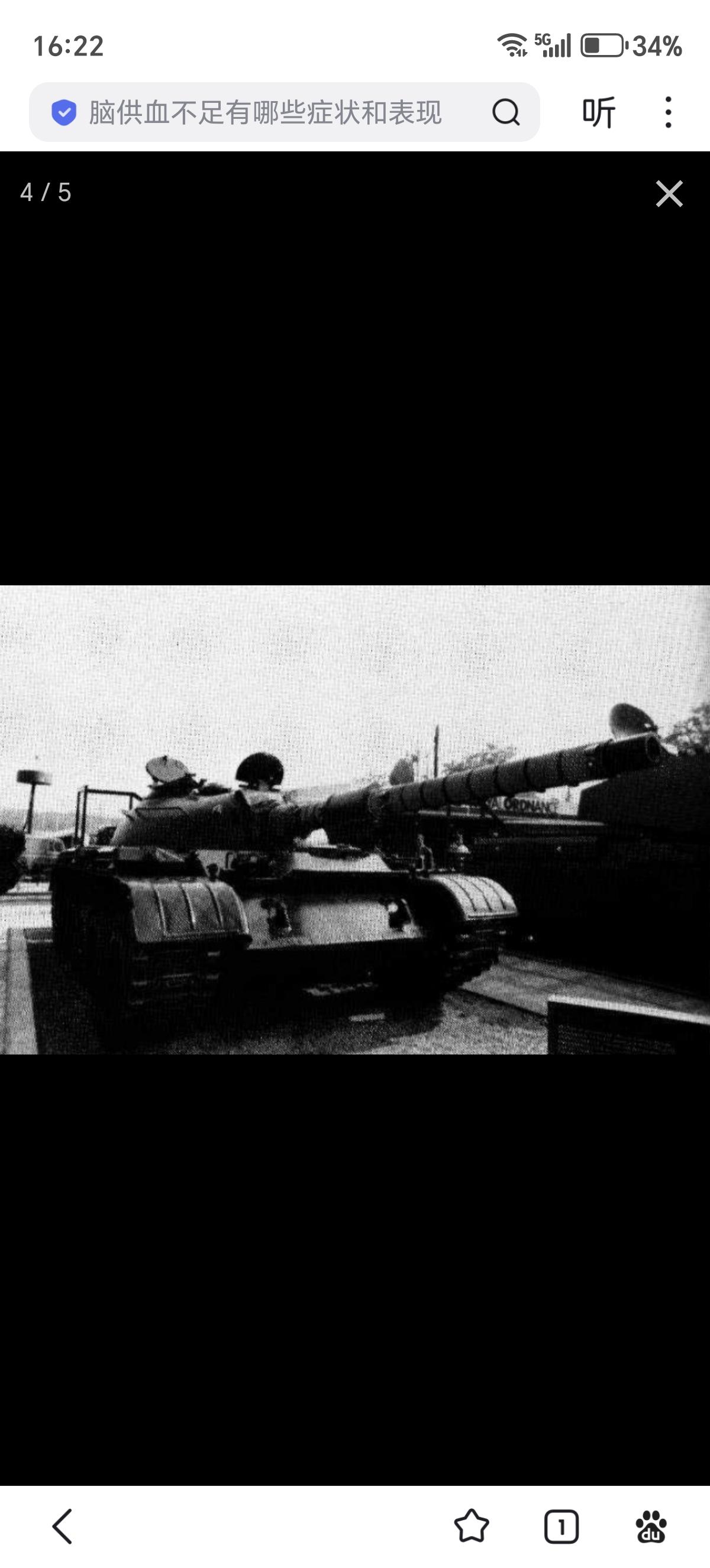 1984年于英格兰汉普郡法恩伯勒举行的84年英国陆军装备展览会(BAEE 84)