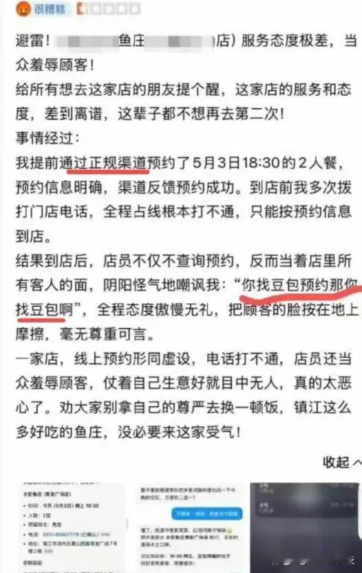全网笑疯！最离谱饭店差评诞生：顾客找AI订座，怪店家不接待？[捂脸]
 
真的被