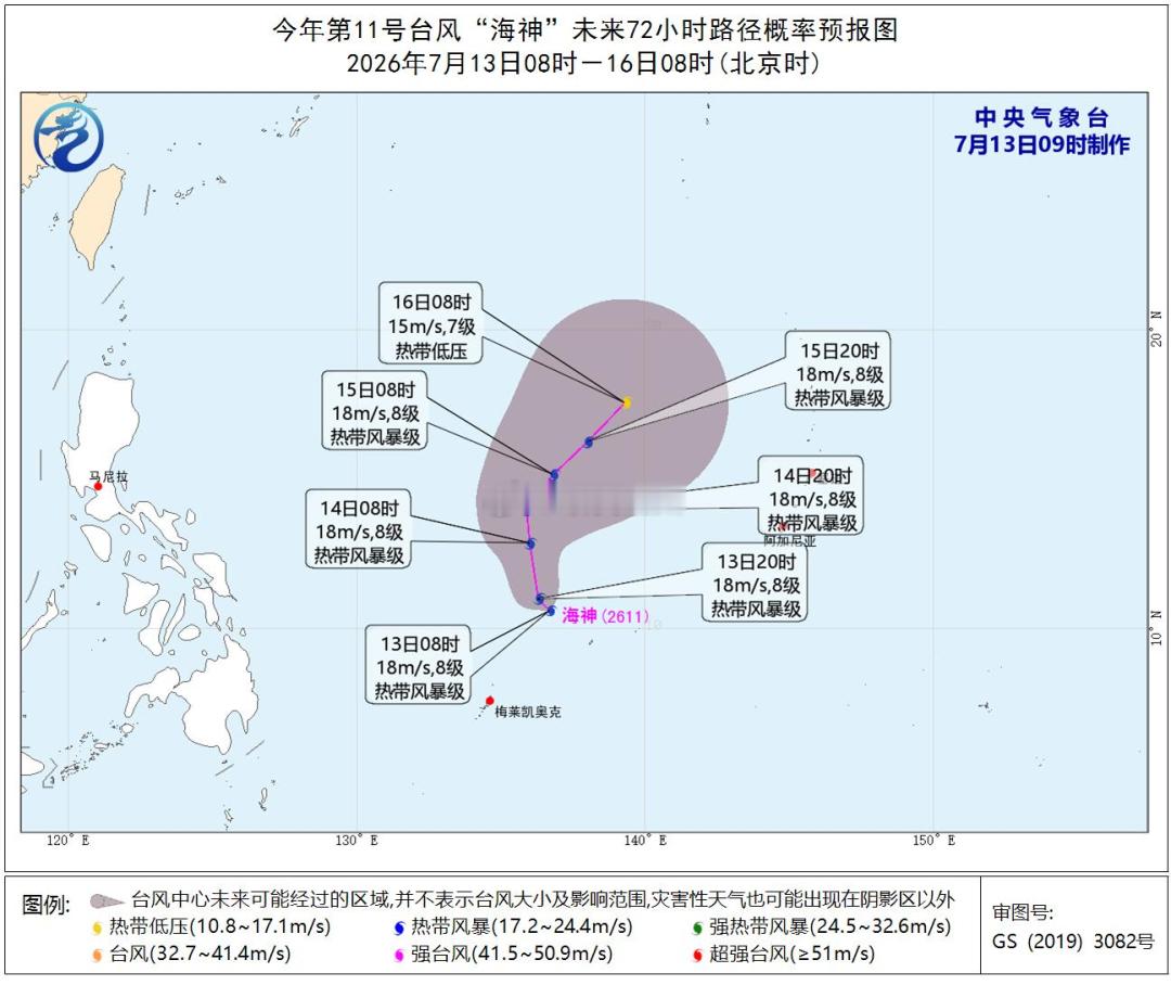 17地暴雨福州高温上线！新台风“海神”生成，对福州的影响是……预计“海神”将以每