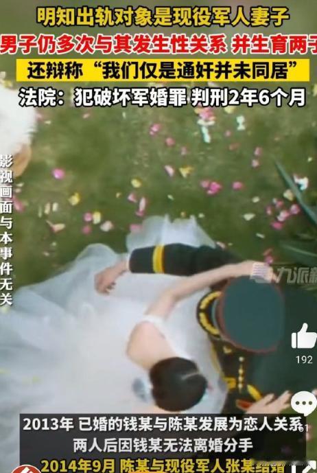 想白嫖？陕西一女子的丈夫常年在部队，不在她的身边，女子耐不住寂寞和前男友在家里和