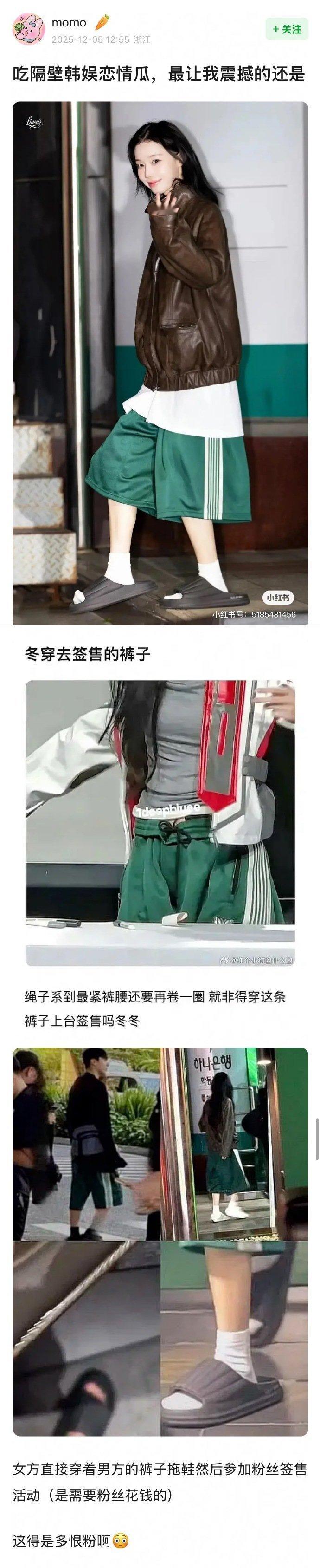 谁说小寒爱豆有豆徳的，这是纯恨粉啊！！！