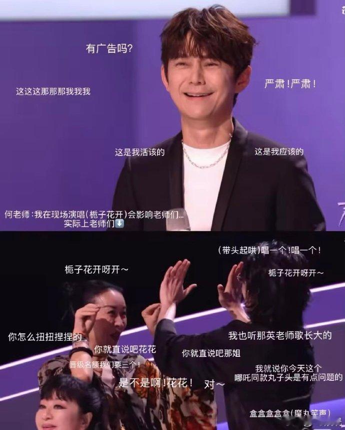 这期声鸣远扬少一个魔丸 第三场直播结尾藏惊喜！华晨宇请假开演唱会，尚雯婕热血加盟