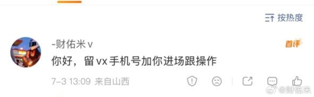 温馨提示：这种仿照米姐的账号私聊你，劝你们千万要注意！保护好自己的财产安全！！！