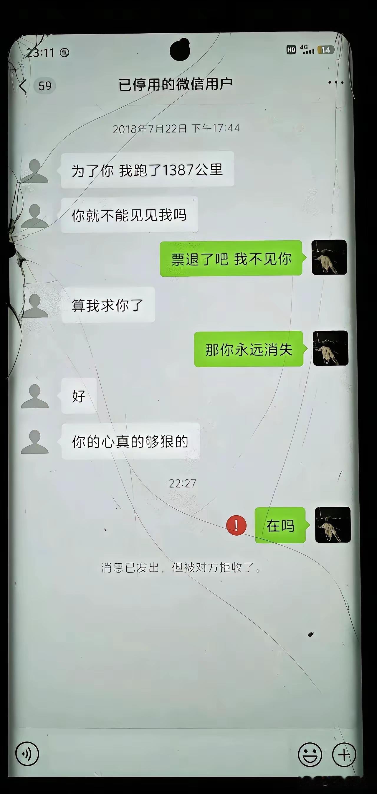 看这手机屏幕，这些年过得也不好吧[叹气]