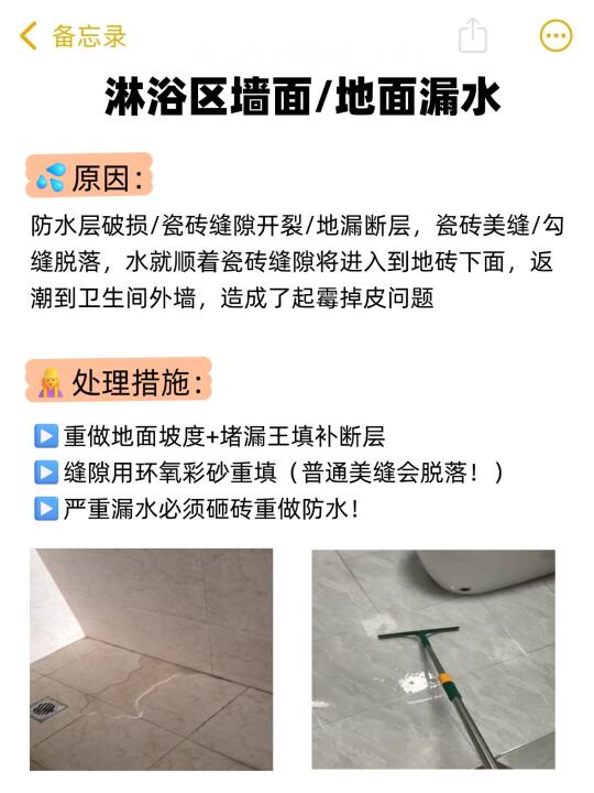 救命！我家漏水漏到楼下邻居找上门…