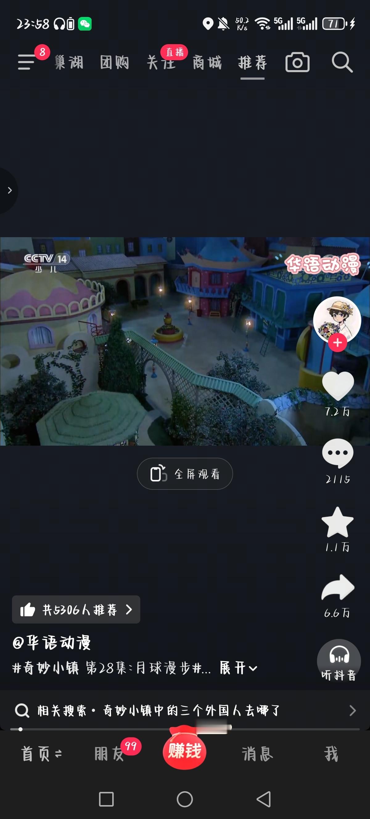 小时候真的很爱看