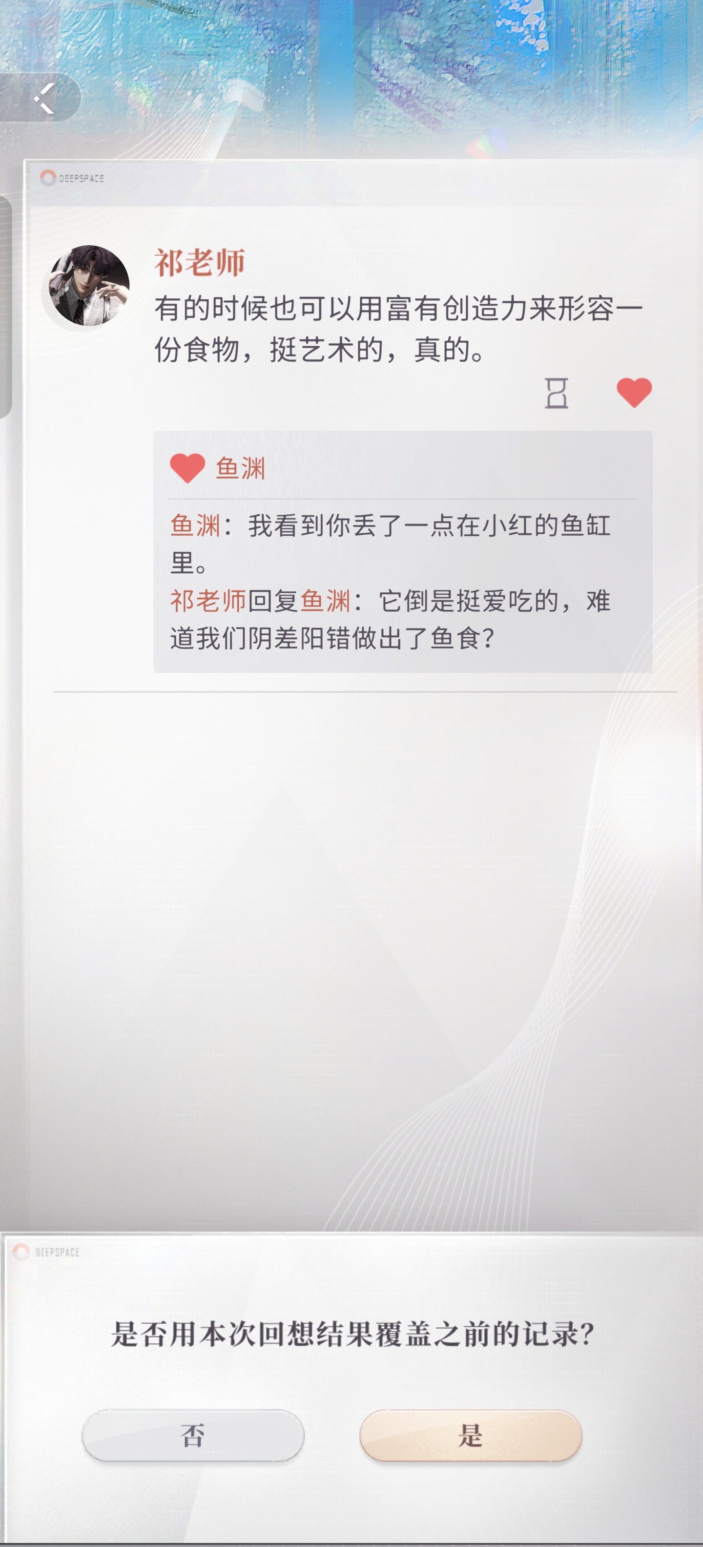 疑似吃了迷之菜肴以后的感悟