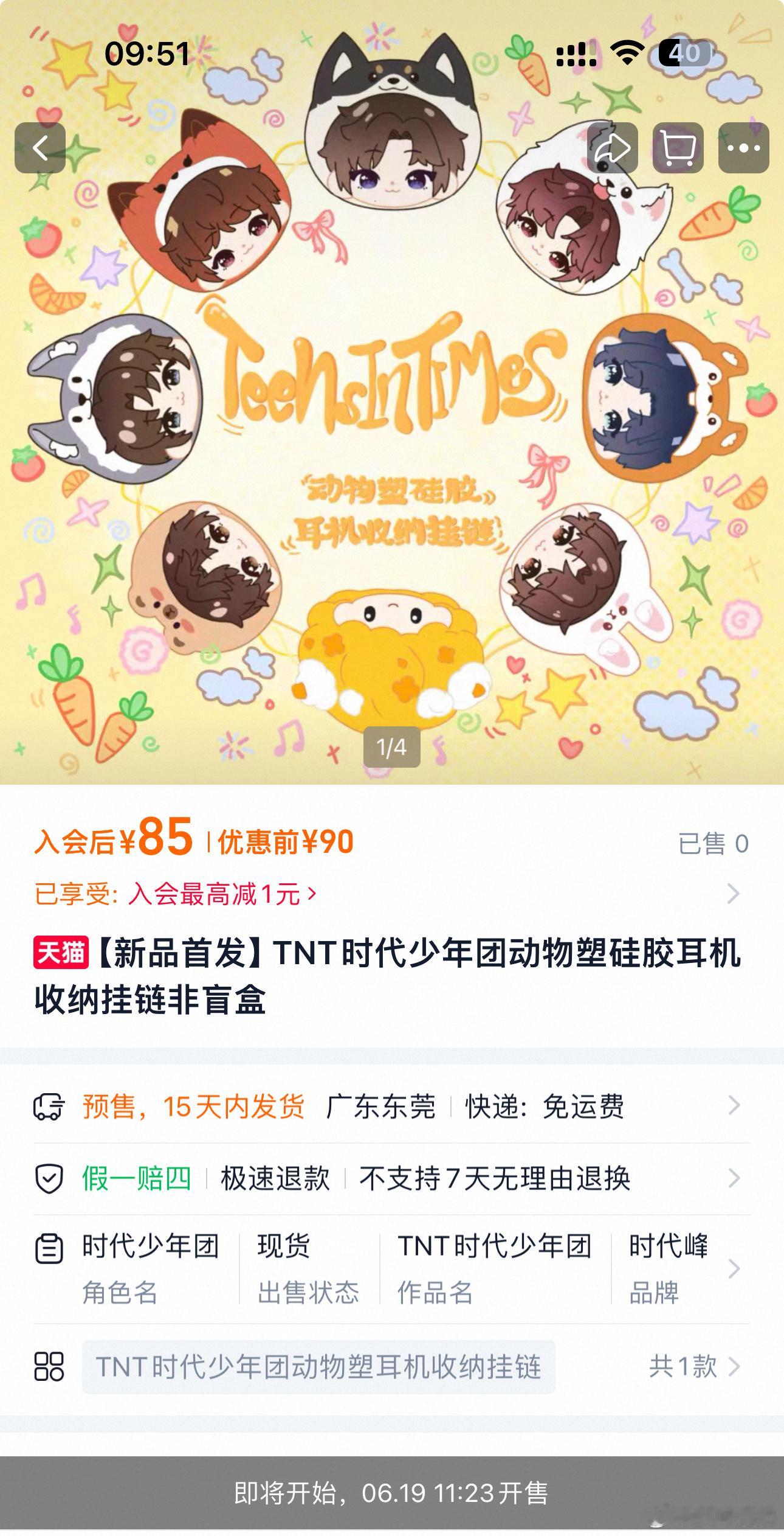 sdfj又抢钱呢！85一个耳机包➕一张卡钱还是太好赚了