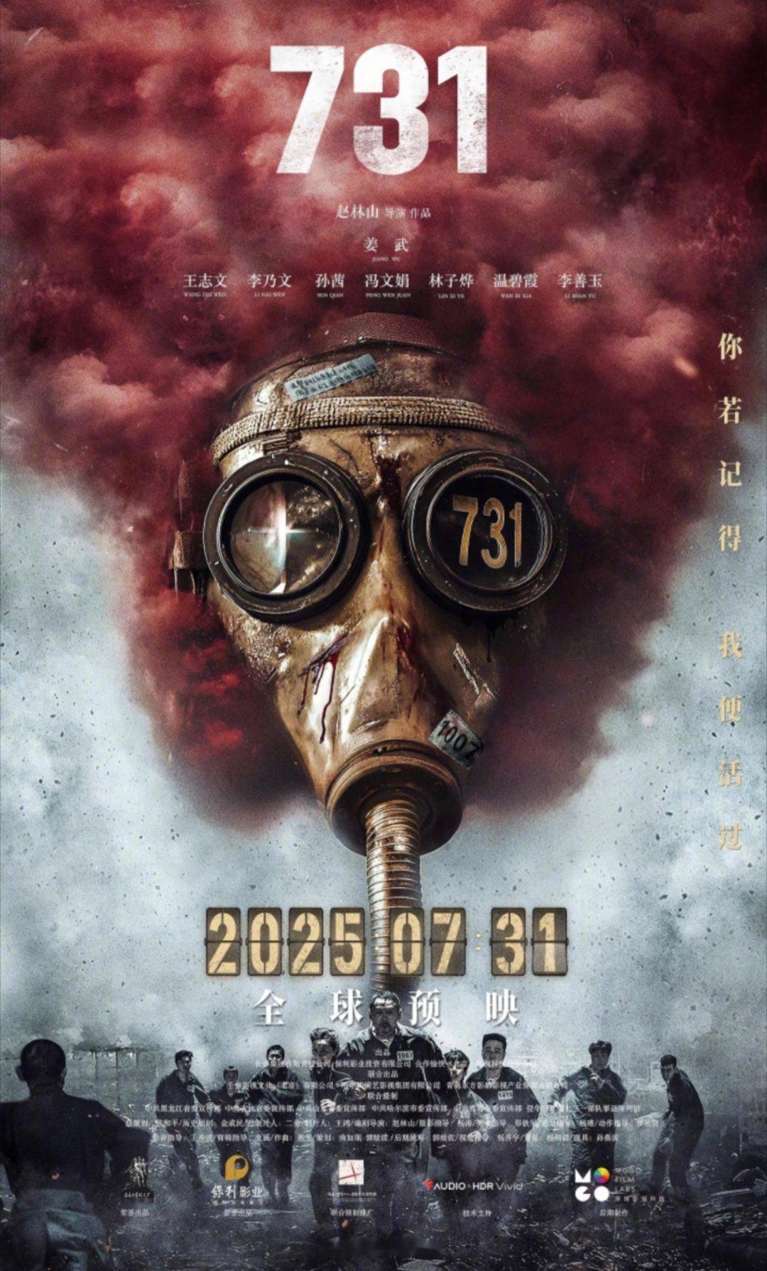 731谁不支持731上映，他就是狗汉奸，一定要严查他家三代，还有全国人民管好自己