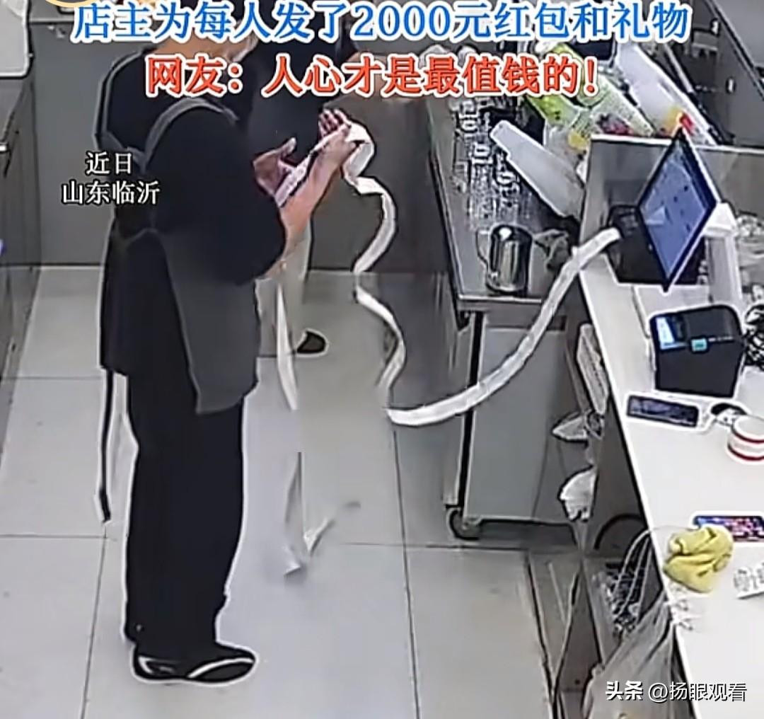 近日，山东临沂，有家茶饮店临下班突接千元大单，店里二名“00后”员工毫无怨言默契