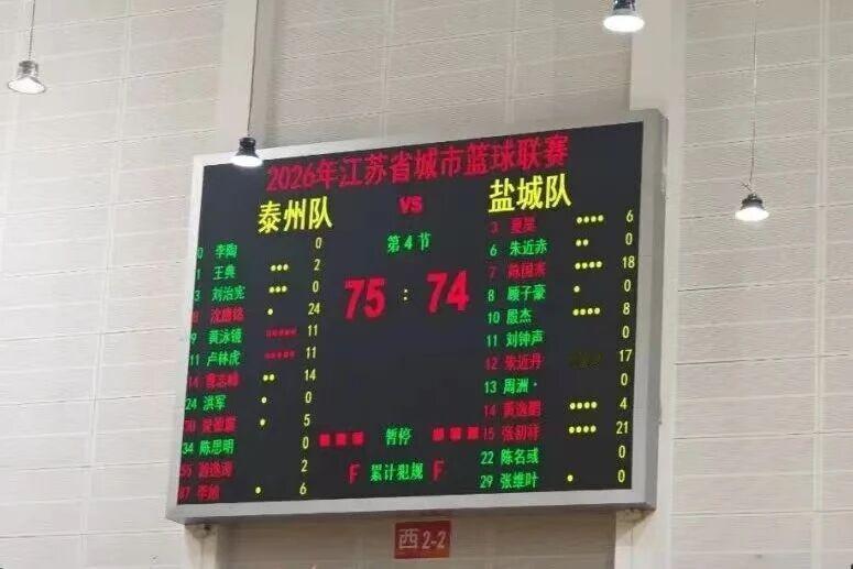 9月12日晚，2026年江苏省城市篮球联赛，泰州队VS盐城队在泰州体育馆激情上演