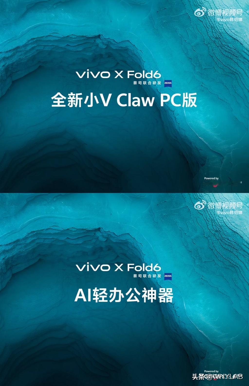 vivo 的手机龙虾终于也来了，vivo X Fold6 首发小 V Claw，