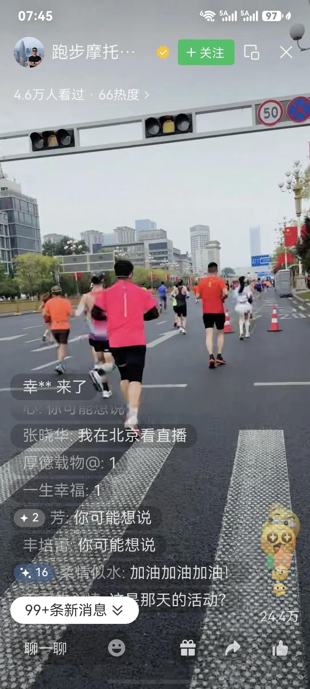 今天9月27日（星期日）上午7点半，2026太原马拉松比赛正式鸣枪开跑。我是通过