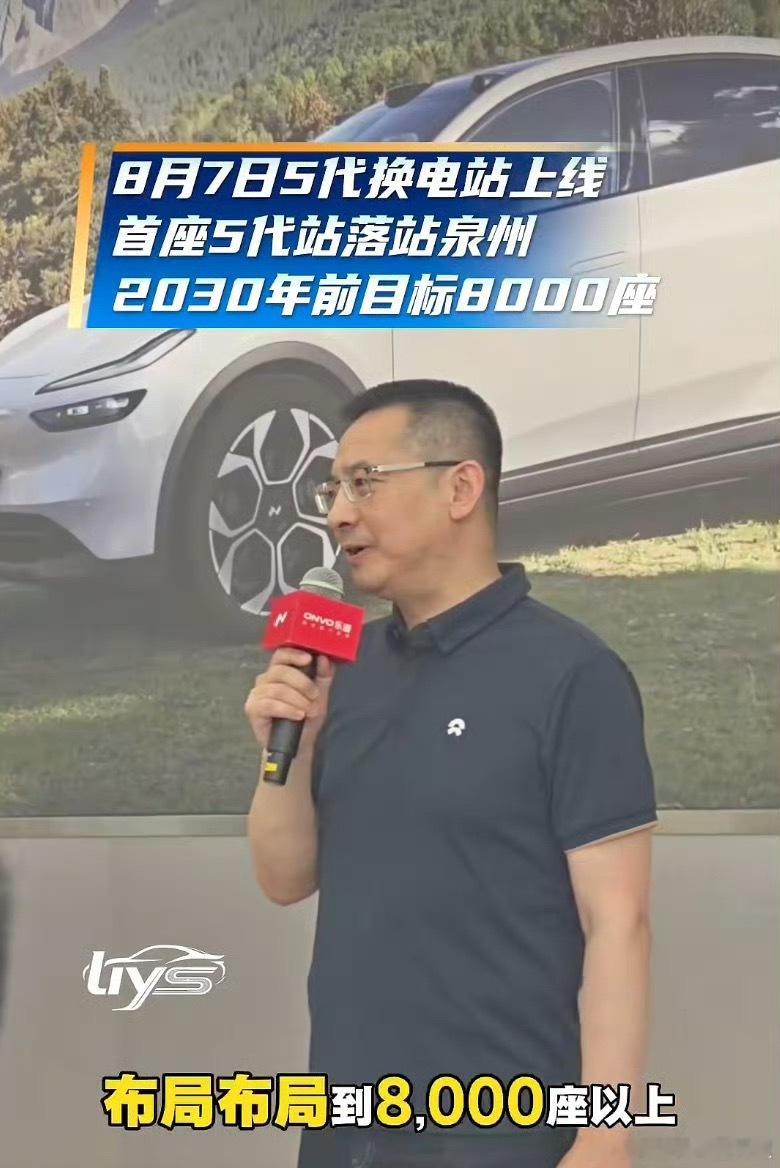 蔚来第一座五代站本周就要上线了，在福建泉州，萤火虫车主们终于可以换电了。而且这也