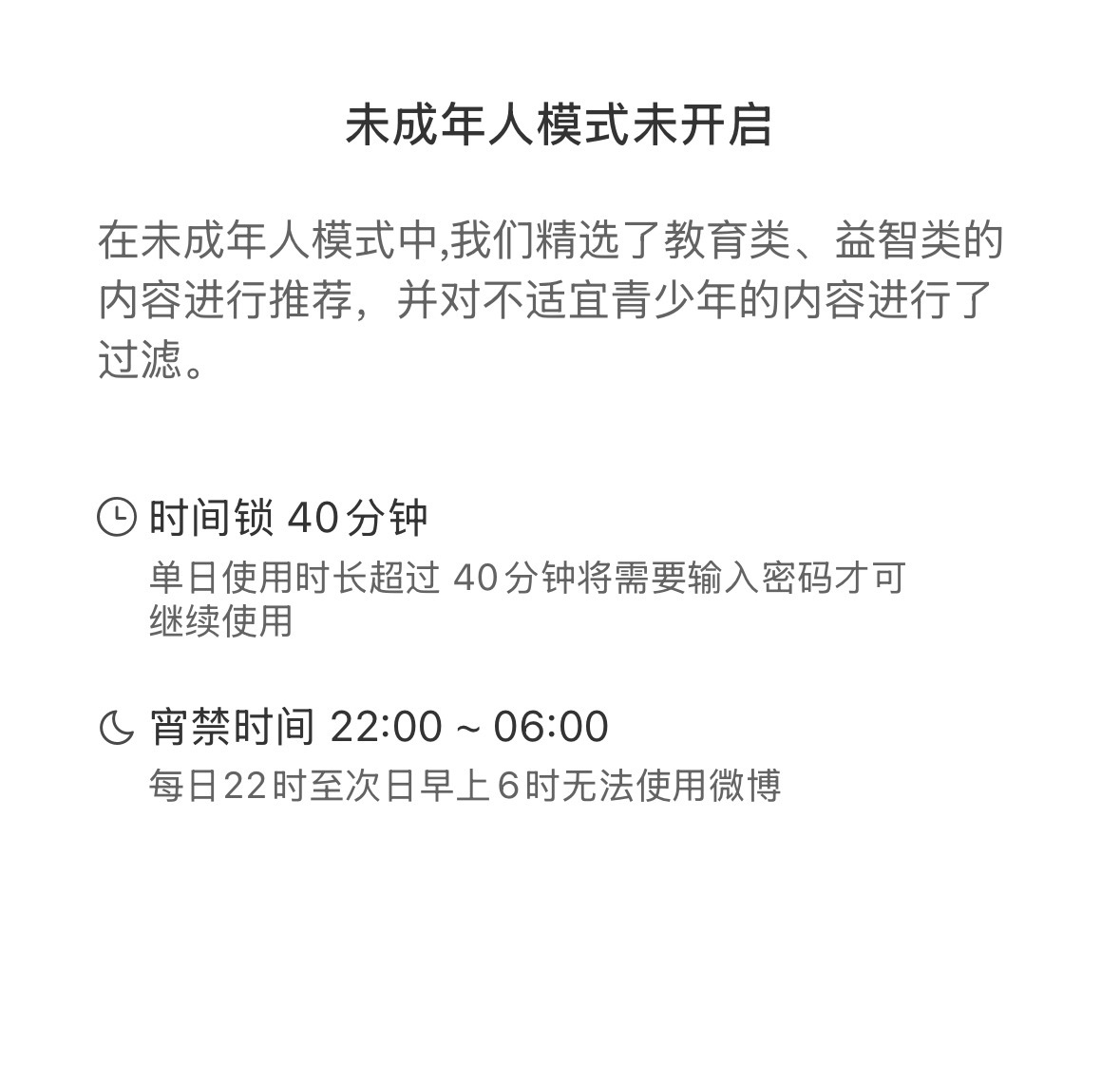 提醒下青少年模式也可以做点评所有人晚10点前来检查青少年浩，所有浩都做完