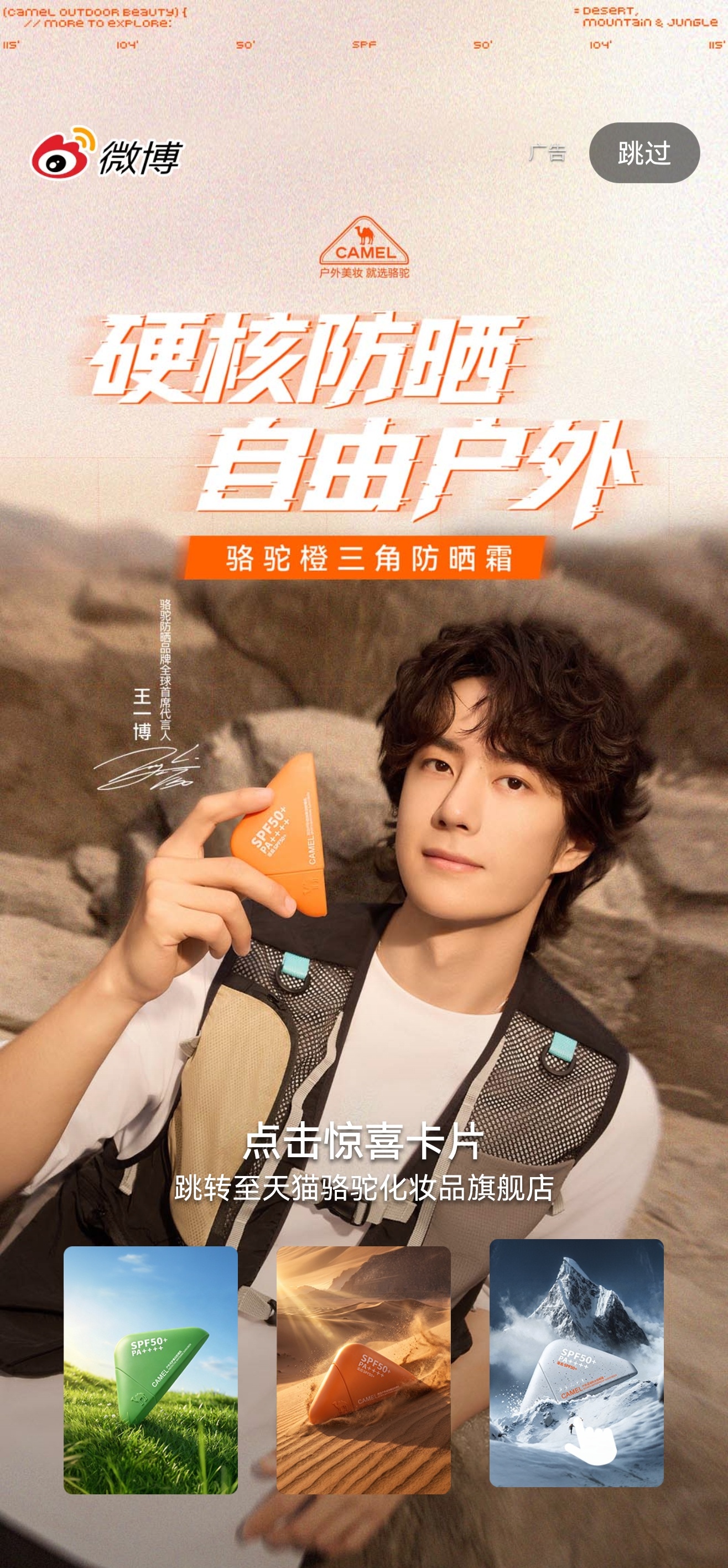 今日开屏，是耶博～✌ 