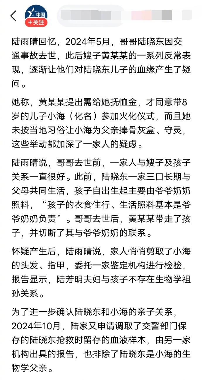 离谱又现实！儿媳拿抚恤金才肯办葬礼，老人查出孙子非亲生，起诉后却全盘败诉。

全