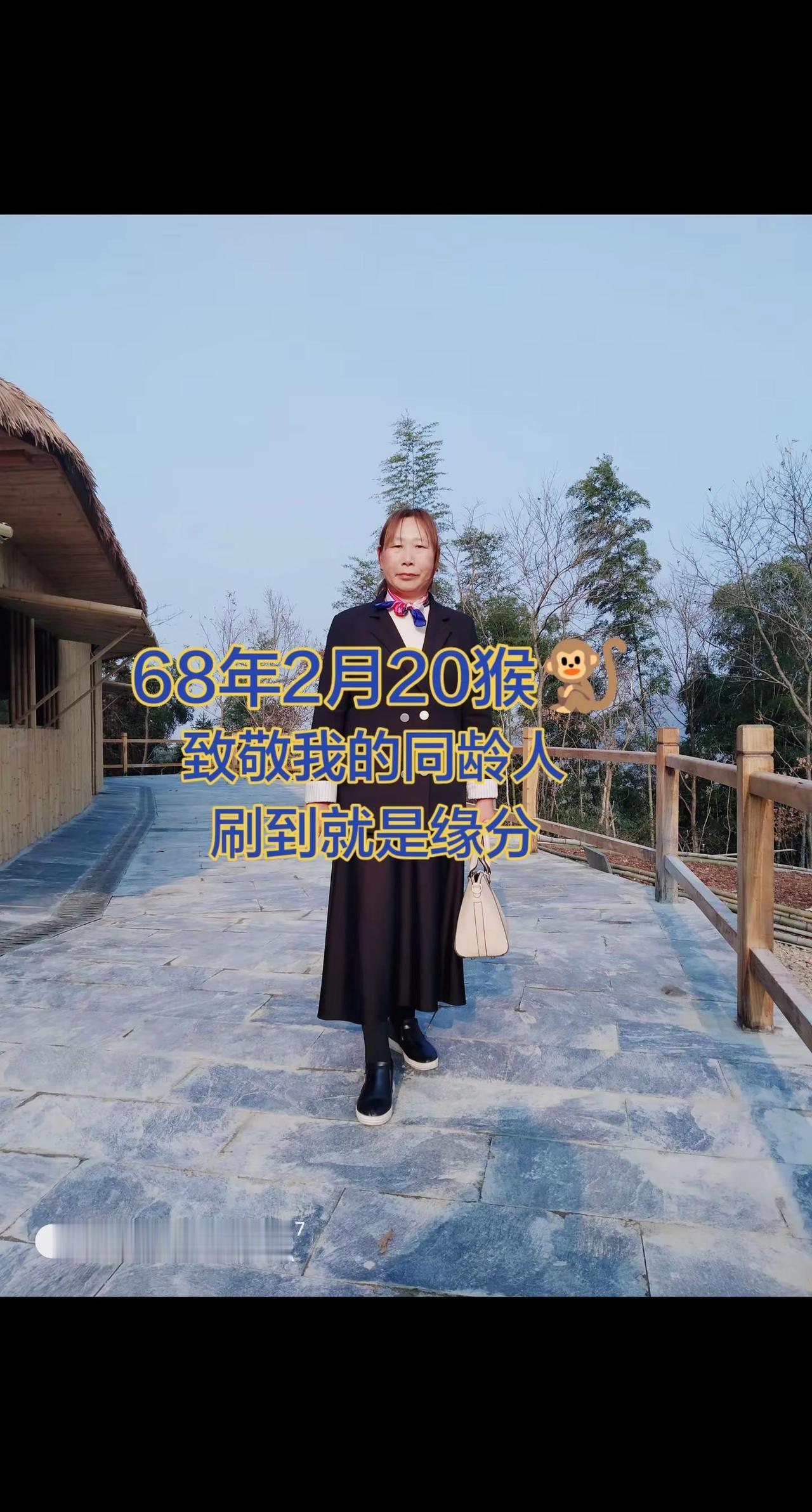 68年的猴，一晃就老了，愿我们平安健康！辜福快乐🙏🙏🙏