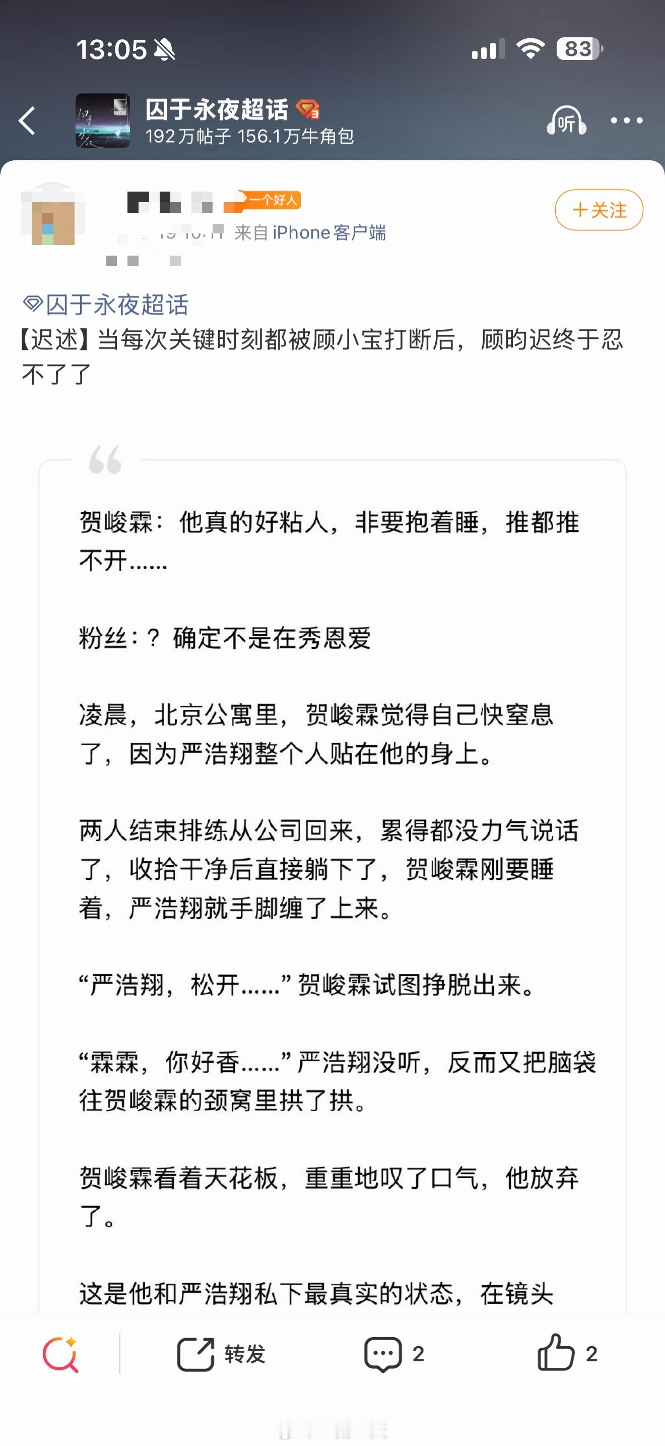没睡醒以为自己瞎了 