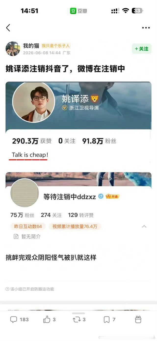 跑男 姚译添咋回事 破防了吗？？？ 