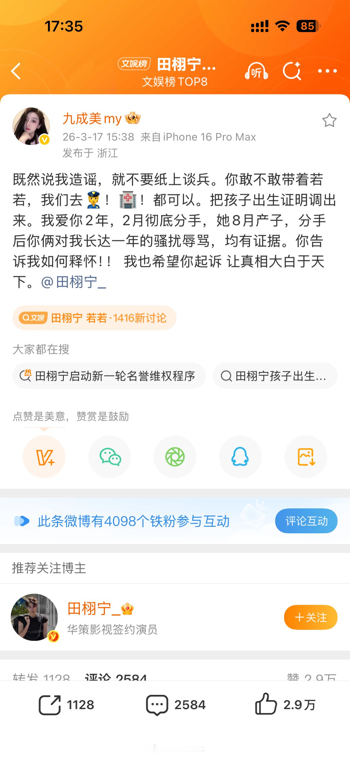 爱屋及乌像九成美这么宠粉的嫂子不多了 