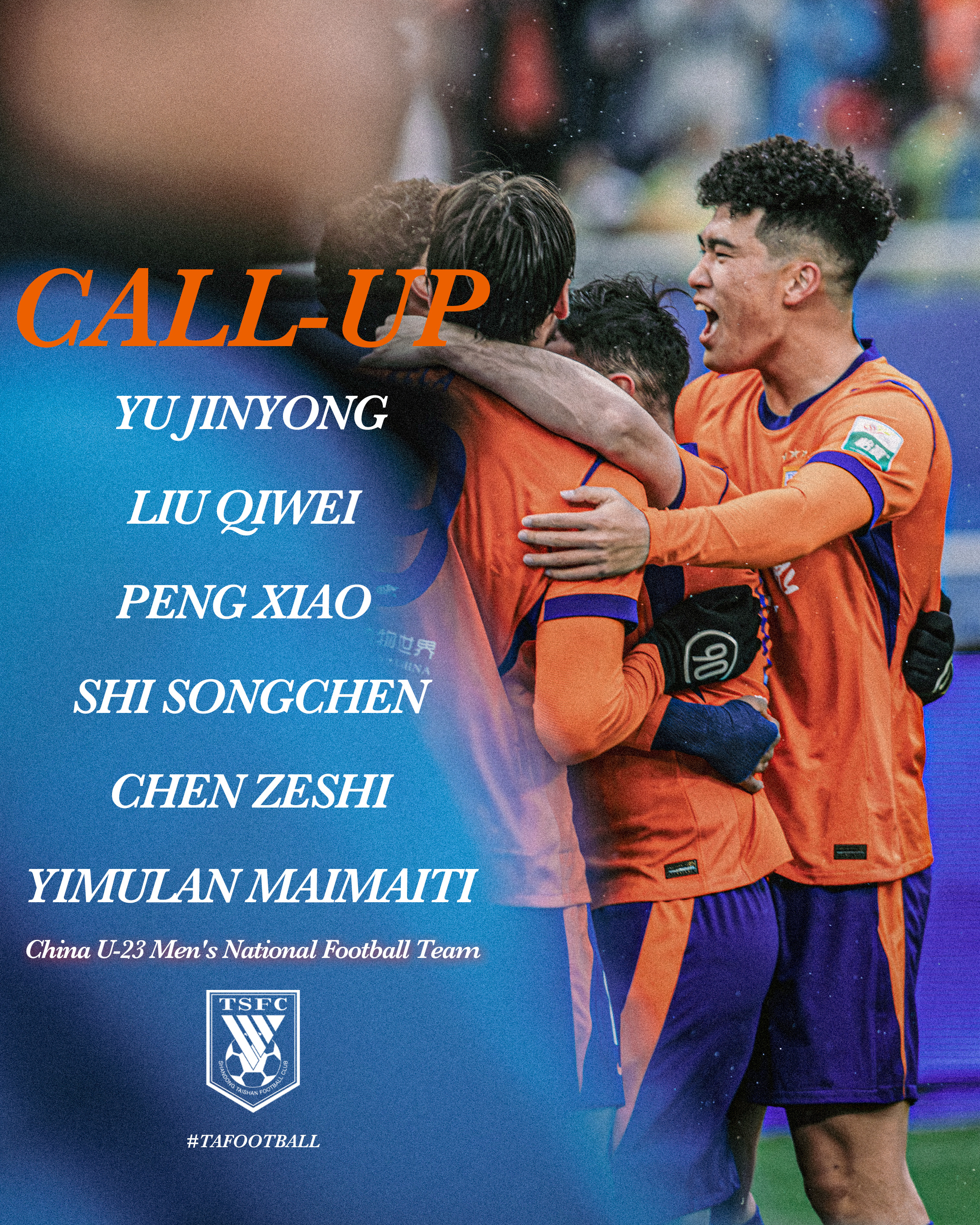 于金永、刘骐玮、彭啸、陈泽仕、史松宸、依木兰·买买提入选新一届中国U-23国家男