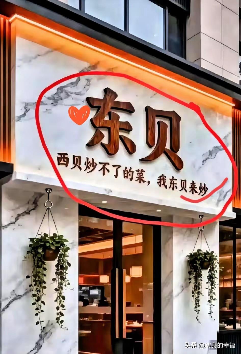 老罗手撕贾老板，
其实就是客户与商家的较量，
只不过这次的商家有些份量，
相信在