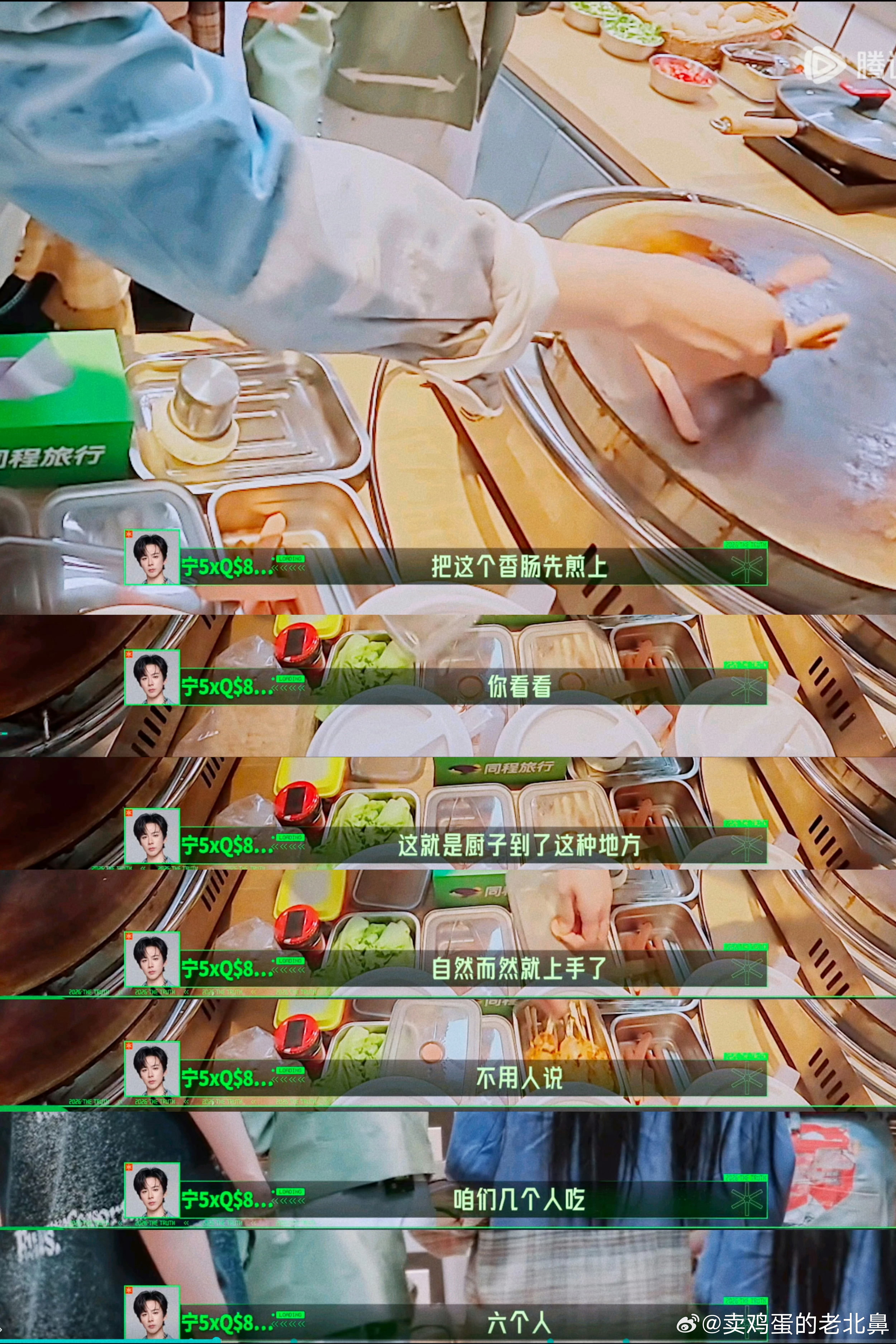 刘宇宁开推做煎饼果子摩登兄弟刘宇宁你太厉害了。要不要开拓一下。弄个加盟店啥的。