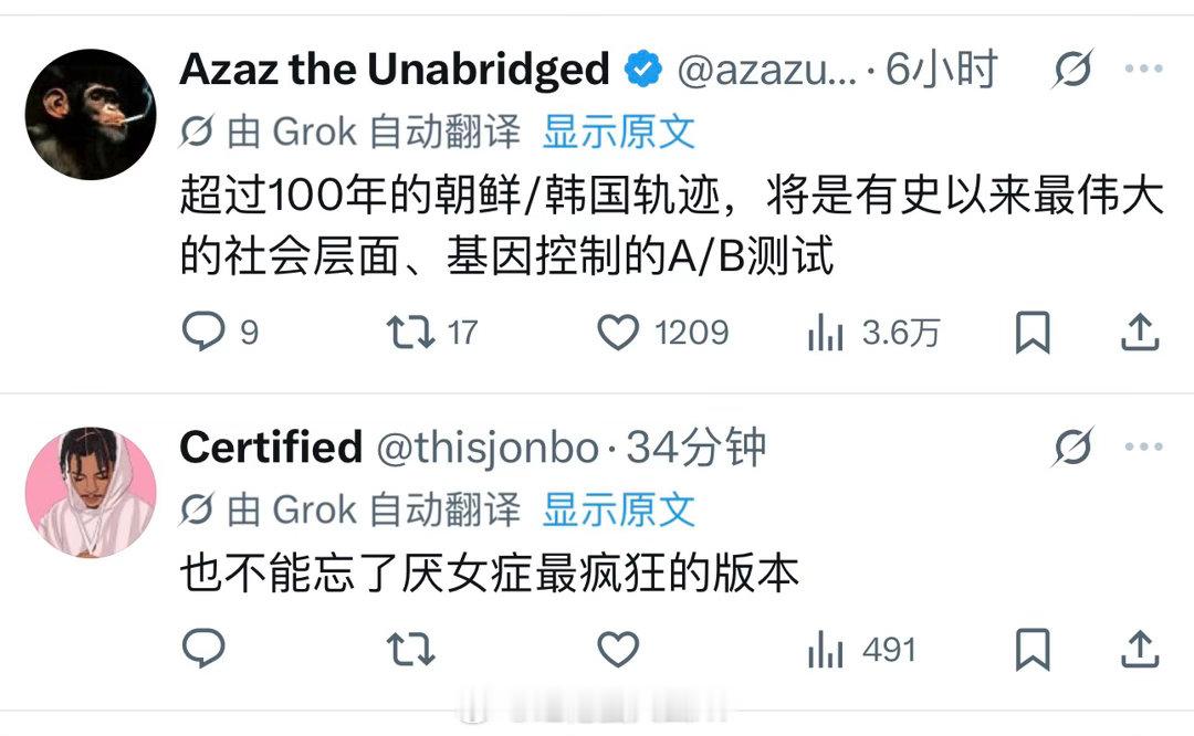 东北亚 朝韩的民族性： 