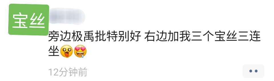 极禹批就是这样人美心善[嘻嘻][爱慕] ​​​
