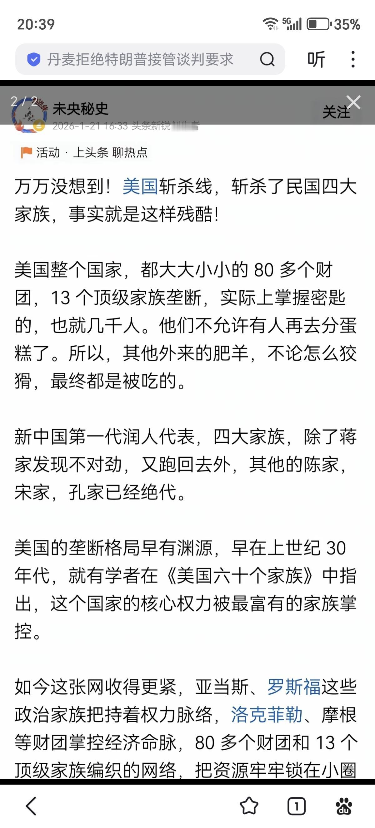 自牢A发现美国中产阶层财富斩杀线后，解读文章越来越多，分析的有模有样。