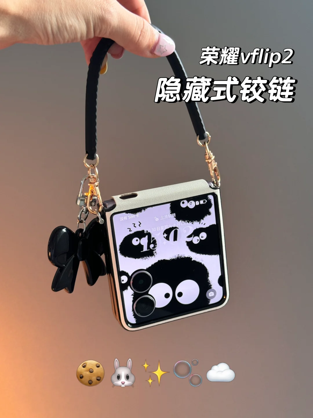 隐藏式中轴铰链全包壳🐼✨荣耀vflip2