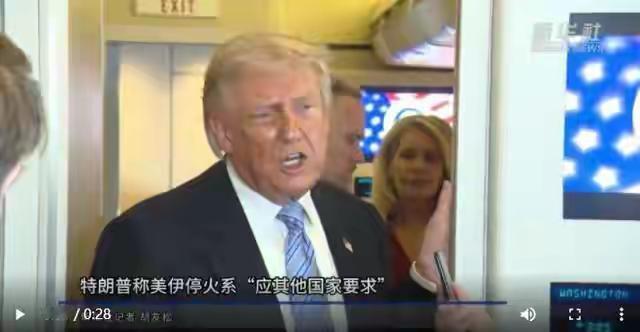 全世界都被骗了？美伊停火的真正原因，既不是美国无力再战，也不是伊朗难以支撑，而是