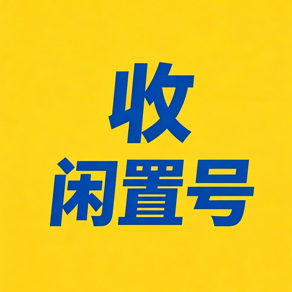 学生党有闲置耗没时间增🍎轮bo发帖的话，可以找我哦·朱志鑫一路向海的少年 ·刘