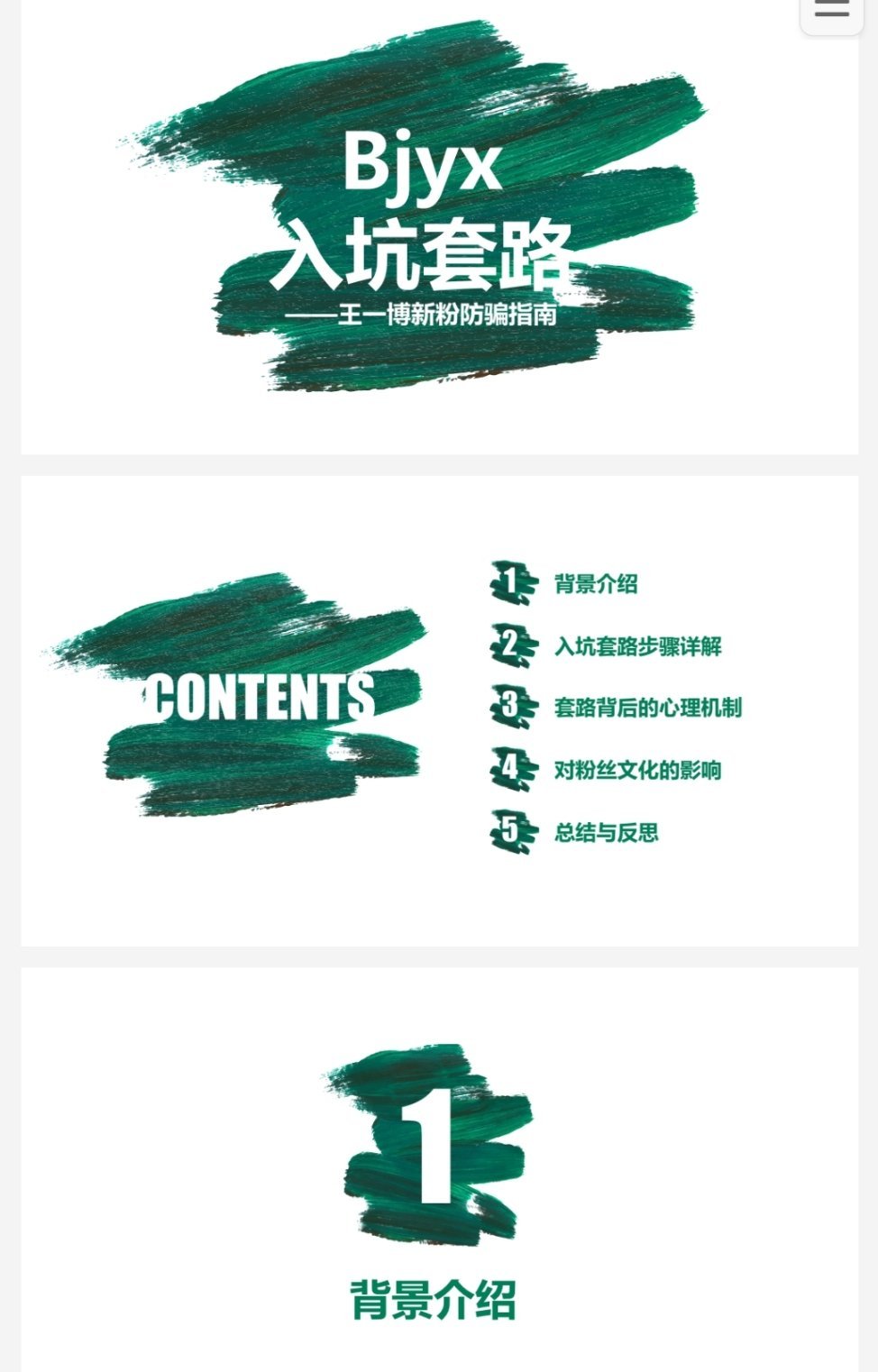 这里有一份王一博新粉避坑指南请查收💚 