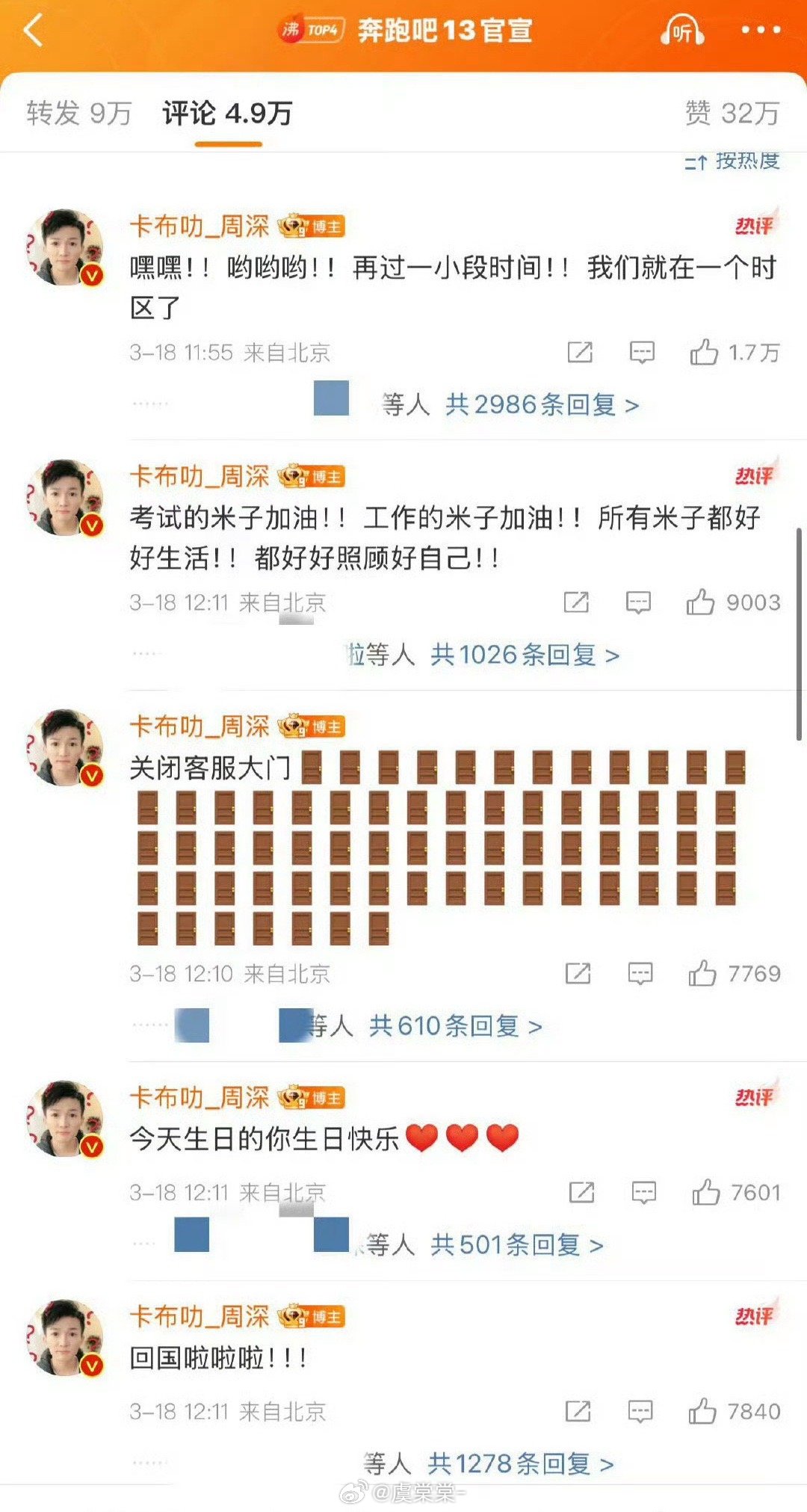 应该是因为世巡北美站刚结束吧[哈哈]而且周深本来就是很爱分享很乐天的人啊，深深这