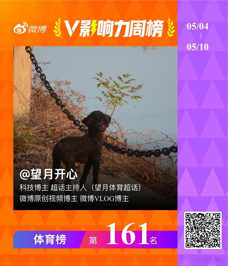 望月体育v影响力榜 乒乓球的影响力巨大 聊城