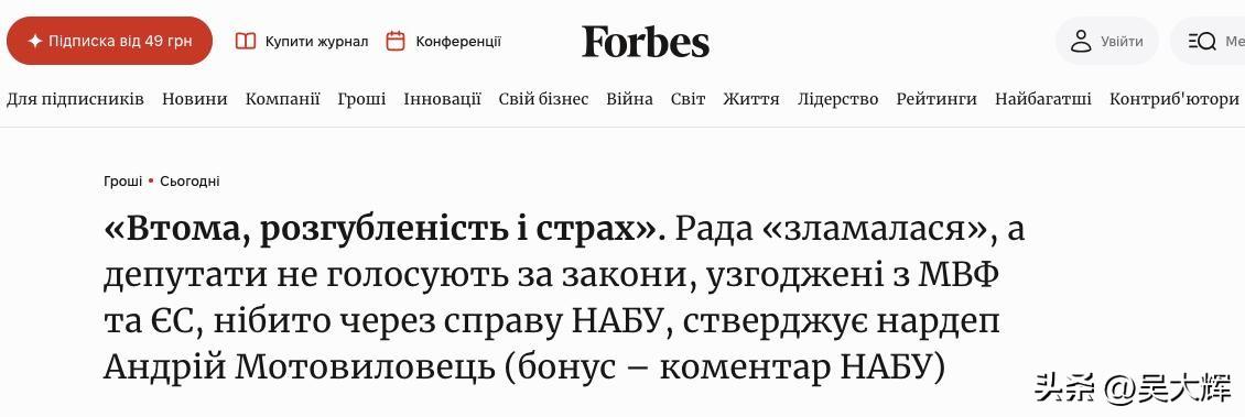 “人民公仆”党议员：“我们濒临危机”

“人民公仆”党议员莫托维洛维茨在接受《福