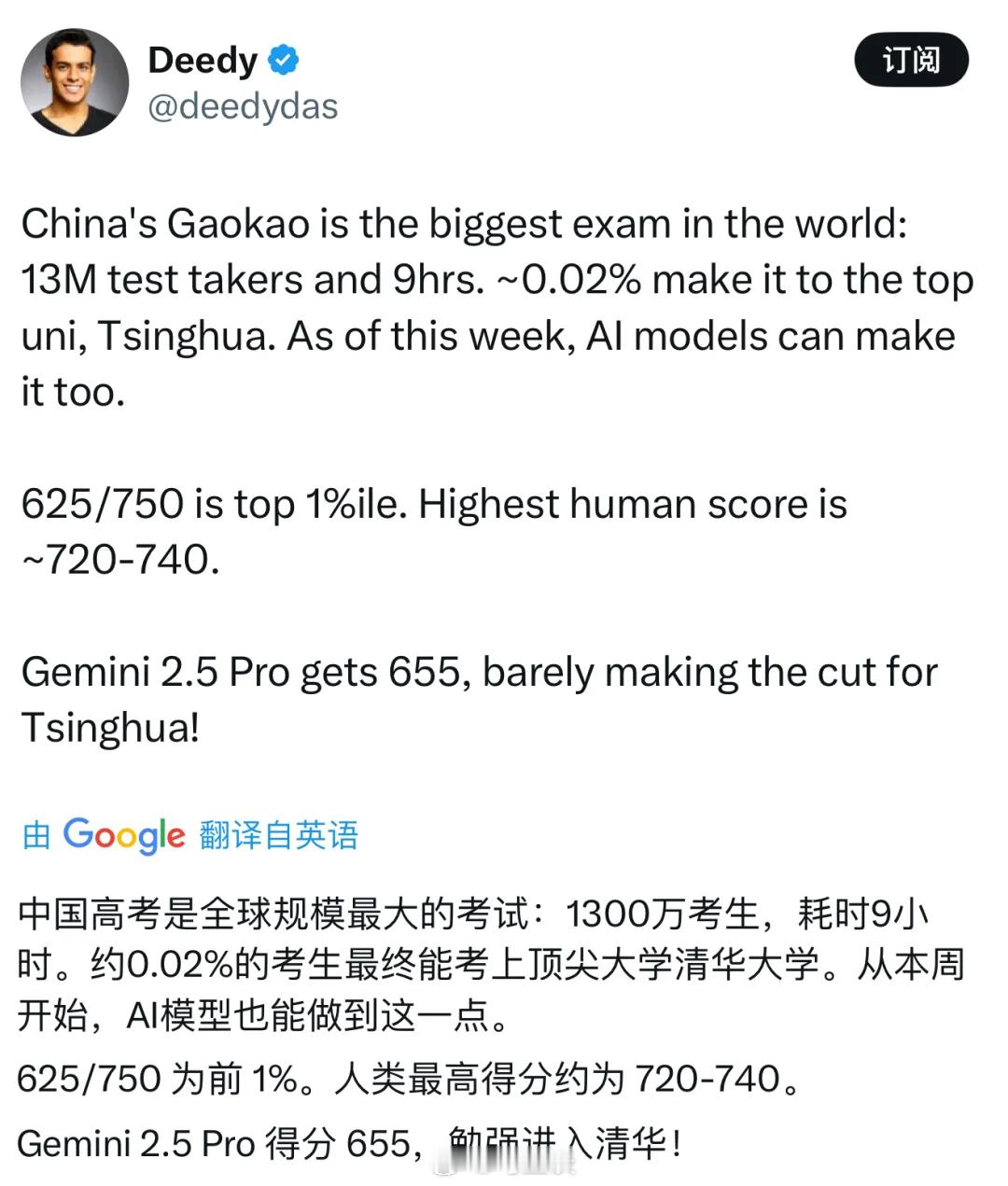 风投 MenloVenture 投资人 Deedy兴奋的发帖，他们用谷歌AI大模