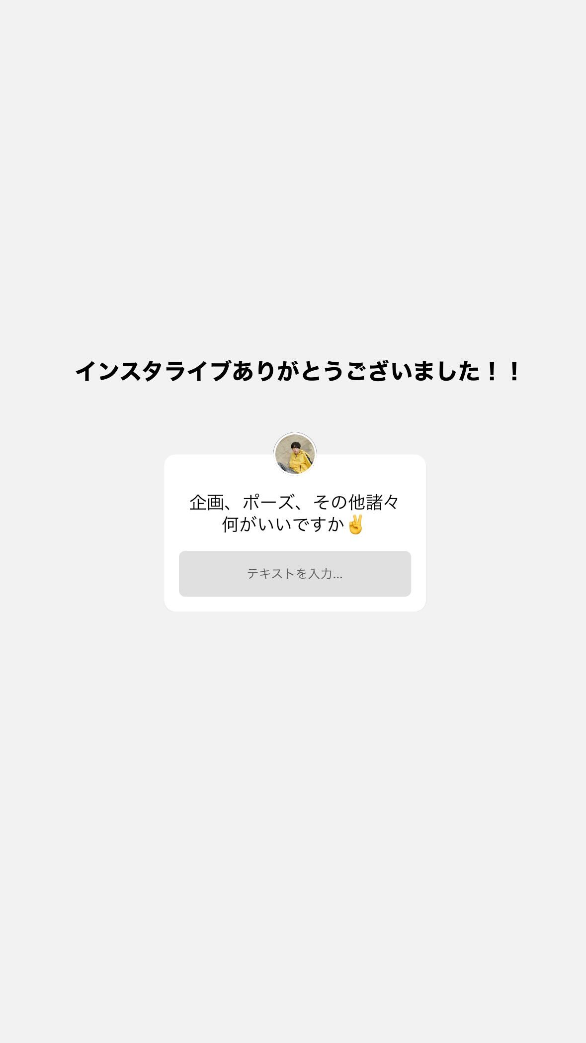 酒井大成（ins 快拍 