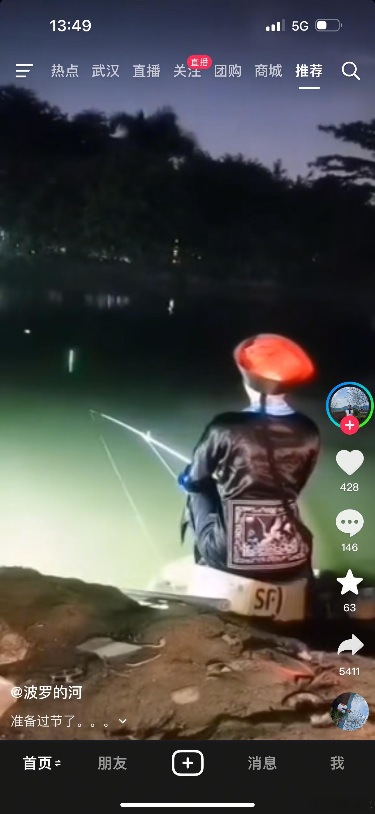 去年中元节老李喊我去钓鱼我陪他一起去了[老师好]今年他又喊我今晚去我晚上有事 也