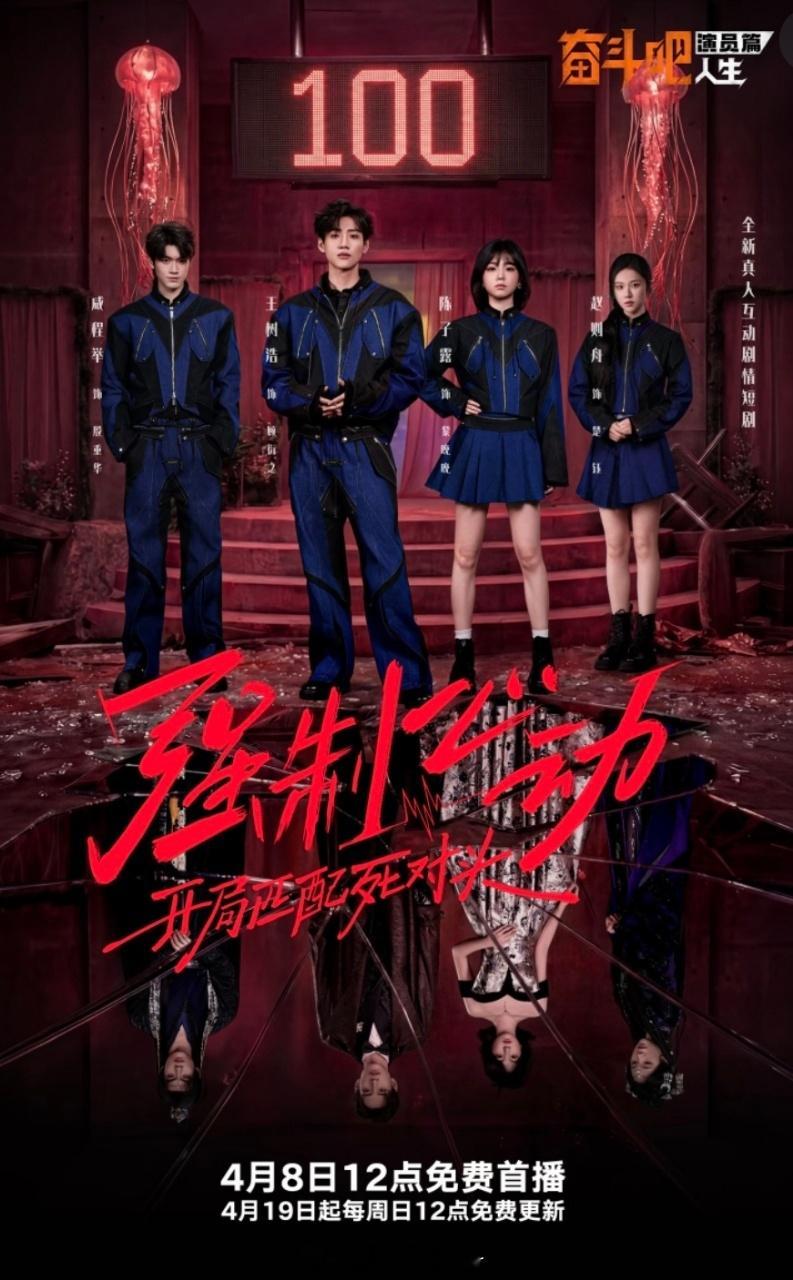 陈赫也加入短剧大军了！《强制心动：开局匹配死对头》——光是名字就很有内味。陈赫演