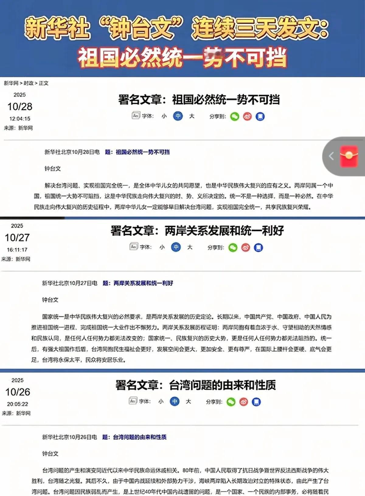 台湾从历史的角度看一定是中华民族文明的一部分。历史上虽然让荷兰和日本染指，但是，