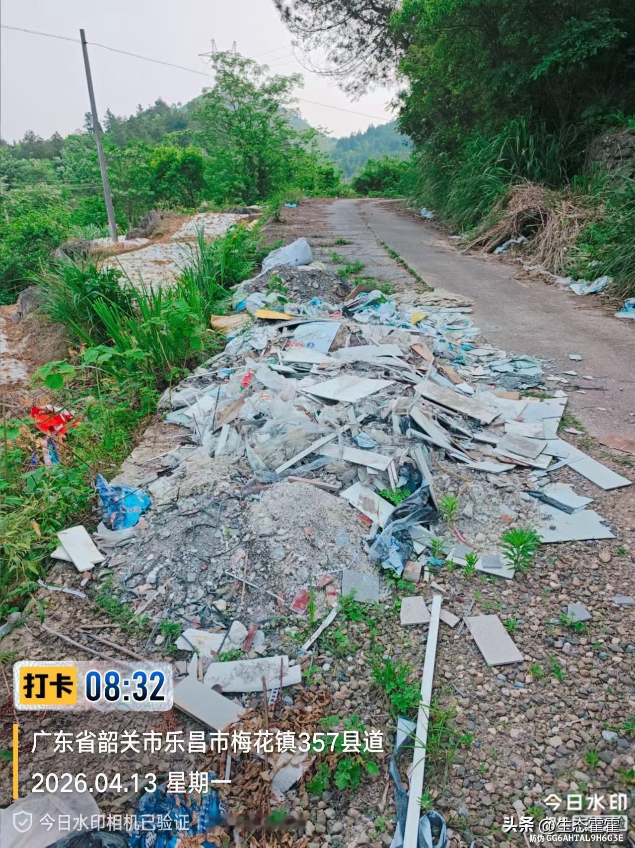 2026年4月13日，志愿者在广东省韶关市乐昌市梅花镇357县道巡查发现，道路旁
